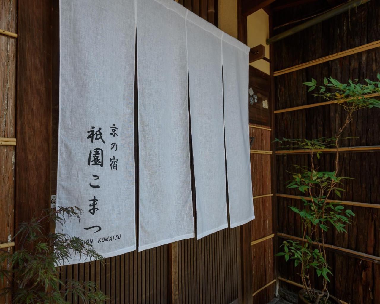 Gion Komatsu Kjóto Exteriér fotografie